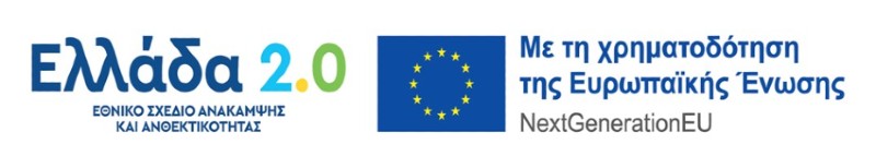 ελλαδα 2.0