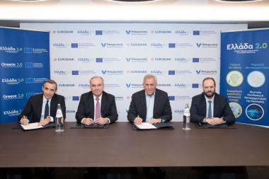 Χρηματοδότηση επένδυσης ύψους €62,8 εκατ.