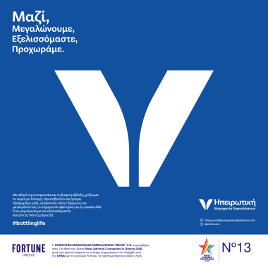 ΗΒΕ_FORTUNE